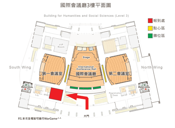 三樓會場